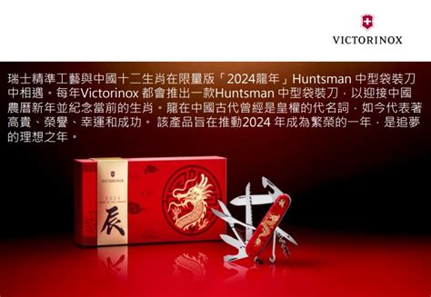 十字 品牌|Victorinox 台灣 